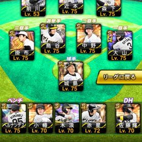 阪神純正 鳥谷 掛布 城島 熱気大山 赤星 | プロスピAのアカウントデータ、RMTの販売・買取一覧