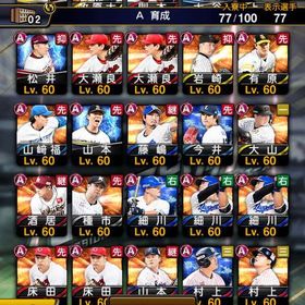 プロスピA 引退アカウント総課金200万越え🔥最新高橋由伸有り🔥🔥Sランク自チーム契約書2枚 | プロスピAのアカウントデータ、RMTの販売・買取一覧