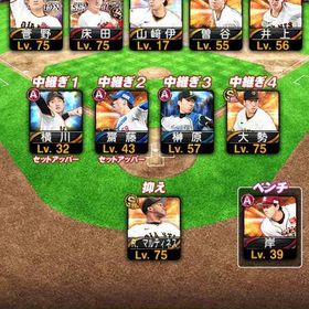 プロスピA | プロスピAのアカウントデータ、RMTの販売・買取一覧