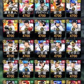 極200↑ 廃課金 最新ダルビッシュ wc投打大谷翔平 Dカーブ山岡 守備A坂本 守備S菊池 | プロスピAのアカウントデータ、RMTの販売・買取一覧