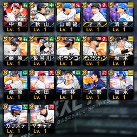 【初期垢】アニバ中島 TH坂本勇人 | プロスピAのアカウントデータ、RMTの販売・買取一覧