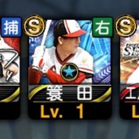 アニバ森友哉 EX大山 | プロスピAのアカウントデータ、RMTの販売・買取一覧