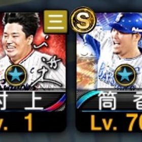 山﨑武司 筒香 村上宗隆 | プロスピAのアカウントデータ、RMTの販売・買取一覧