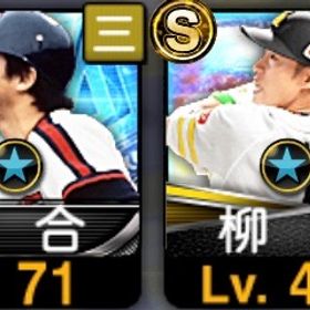 落合博満 柳田悠岐 | プロスピAのアカウントデータ、RMTの販売・買取一覧