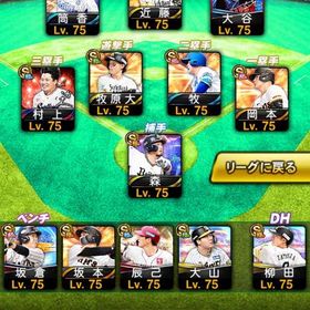 ⚠️最終価格⚠️スピ115000↑ | プロスピAのアカウントデータ、RMTの販売・買取一覧