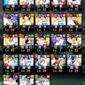 山﨑武司 村上宗隆 浅村 | プロスピAのアカウントデータ、RMTの販売・買取一覧