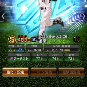 ヤクルト純正 エナジー1800以上！！選択契約書あり！！ | プロスピAのアカウントデータ、RMTの販売・買取一覧