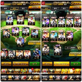 【12球団＋カープ純正】高スピ最強アカウント | プロスピAのアカウントデータ、RMTの販売・買取一覧