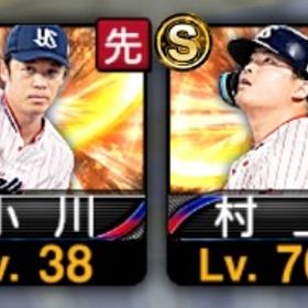 【ヤクルト】雄平&村上宗隆&大西 | プロスピAのアカウントデータ、RMTの販売・買取一覧