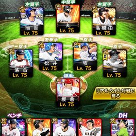 【アーチ艦隊❝ぶっ壊れ❞】🟰12球団必須級確保🟰⚔️KONAMI未連携⚔️ | プロスピAのアカウントデータ、RMTの販売・買取一覧