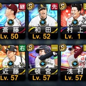 山﨑武司 村上宗隆 S27枚 | プロスピAのアカウントデータ、RMTの販売・買取一覧