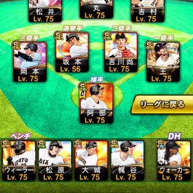 プロスピ 古参最強‼️巨人純正 KONAMI連携なし(急ぎ） | プロスピAのアカウントデータ、RMTの販売・買取一覧