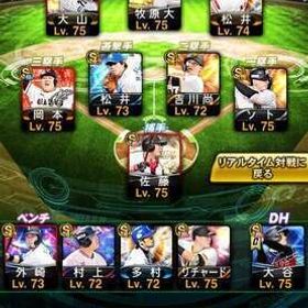 23時限定✨極9体🌈古参選手多数⭕️KONAMI未連携 | プロスピAのアカウントデータ、RMTの販売・買取一覧