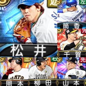 @1041 Vロード未進行 ｴﾅｼﾞｰ4157個 S88人 OB松井稼頭央 2022S2柳田岡本 | プロスピAのアカウントデータ、RMTの販売・買取一覧