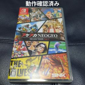 Switch アケアカNEOGEO セレクション Vol.1
