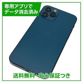 iPhone 12Pro 128GB パシフィックブルー SIMフリー au版