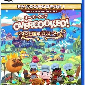 Overcooked! 王国のフルコース PS5ソフト