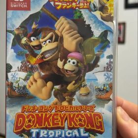 ドンキーコング トロピカルフリーズ