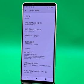★極美品 Xperia 5 IV 128GB エクリュホワイト SIMフリー KDDI ○