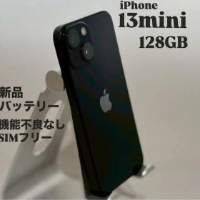 『動作良好』iPhone 13 mini 128GB ミッドナイト SIMフリー