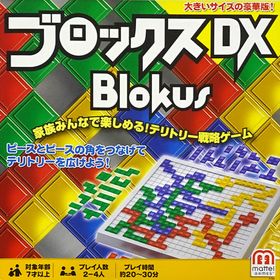 ブロックス DX (Blokus DX) ボードゲーム