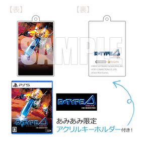 【あみあみ限定特典】PS5 R-Type Delta： HD Boosted