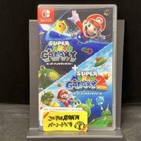 ニンテンドースイッチ スーパーマリオギャラクシー + スーパーマリオギャラクシー 2