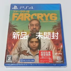 ファークライ6(家庭用ゲームソフト)
