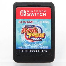 スイッチソフト◆任天堂 スイッチ【eBASEBALLパワフルプロ野球2020】ソフトのみ Nintendo Switch 動作確認済 中古 USED ●AS5672■
