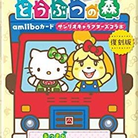 【3パック】 とびだせ どうぶつの森 amiiboカード サンリオ サンリオキャラクターズコラボ アミーボカード あつ森 サンリオ