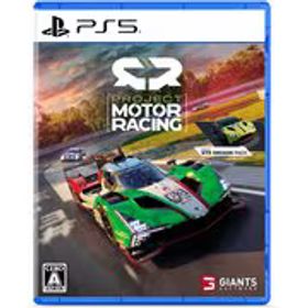 ジャイアンツソフトウェア GIANTS Software Project Motor Racing（プロジェクトモーターレーシング） [PS5ソフト]