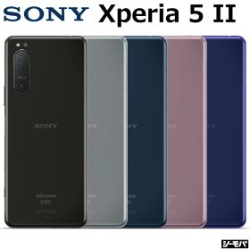 【中古Bランク】 SIMフリー Xperia 5 II SO-52A 4G 5G androidスマホ SONY エクスペリア ソニーエクスペリア 中古スマホSIMフリー 中古スマホ Snapdragon865 RAM8GB ROM128GB 指紋認証 ゲーミング android12対応 スマホ本体 シムフリースマホ 中古スマホアンドロイド