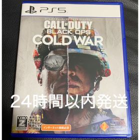 【PS5】コール オブ デューティ ブラックオプス コールドウォー(家庭用ゲームソフト)