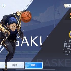 lg黄瀬その他青峰など強キャラ | 黒バスSR(黒子のバスケStreet Rivals)のアカウントデータ、RMTの販売・買取一覧