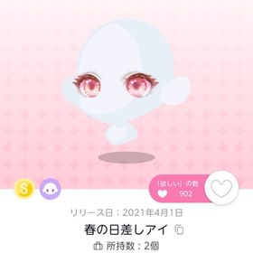 重課金アカウント/人気品ほぼ双子分あり | ポケコロツイン(ポケツイ)のアカウントデータ、RMTの販売・買取一覧