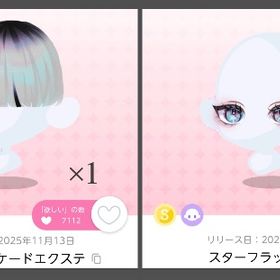 画像3点セット【AFTER//NEON//ARCADE②】 | ポケコロツイン(ポケツイ)のアカウントデータ、RMTの販売・買取一覧