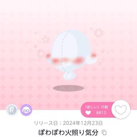 ぽわぽわ火照り気分 | ポケコロツイン(ポケツイ)のアカウントデータ、RMTの販売・買取一覧