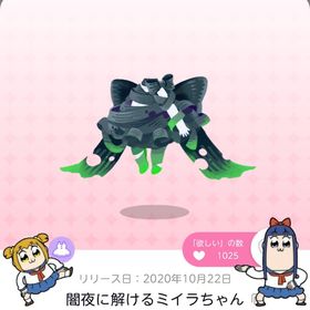 闇夜に解けるミイラちゃん | ポケコロツイン(ポケツイ)のアカウントデータ、RMTの販売・買取一覧