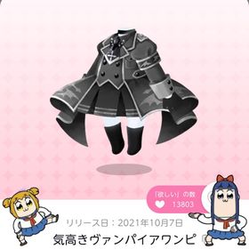 気高きヴァンパイアワンピ | ポケコロツイン(ポケツイ)のアカウントデータ、RMTの販売・買取一覧