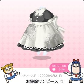 お掃除ワンピース | ポケコロツイン(ポケツイ)のアカウントデータ、RMTの販売・買取一覧