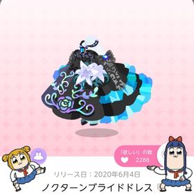 ノクターンブライドドレス | ポケコロツイン(ポケツイ)のアカウントデータ、RMTの販売・買取一覧