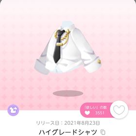 ハイグレードシャツ ×1 | ポケコロツイン(ポケツイ)のアカウントデータ、RMTの販売・買取一覧