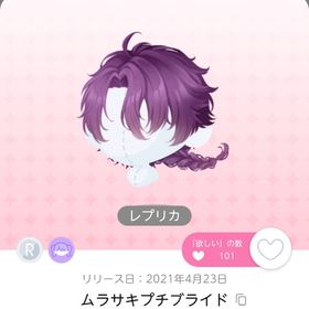 ムラサキプチブライド レプリカ×1 | ポケコロツイン(ポケツイ)のアカウントデータ、RMTの販売・買取一覧