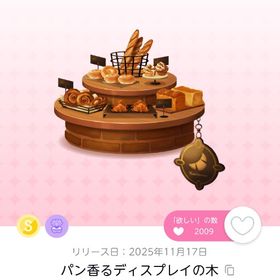 パン香るディスプレイの木 | ポケコロツイン(ポケツイ)のアカウントデータ、RMTの販売・買取一覧