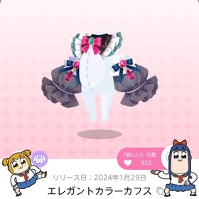 エレガントカラーカフス | ポケコロツイン(ポケツイ)のアカウントデータ、RMTの販売・買取一覧