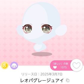 レオパグレージュアイ 双子分 | ポケコロツイン(ポケツイ)のアカウントデータ、RMTの販売・買取一覧