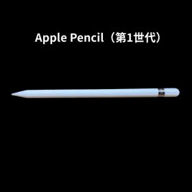 Apple Pencil（第1世代）Lightningアダプタ、元箱あり 美品