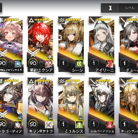 引退 新約エクシア完凸、ドラゴーティア3凸、ウィシャデル、荒蕪ラップランド、イネス、レミュアン所持 | アークナイツのアカウントデータ、RMTの販売・買取一覧