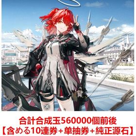 即時対応! IOS/Android通用 | アークナイツのアカウントデータ、RMTの販売・買取一覧