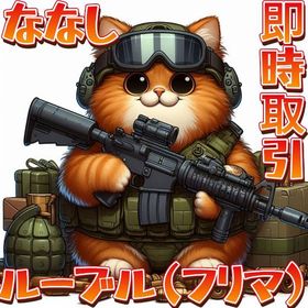 ♧実績1000件⇧♧ 1000万ルーブル 5000円 | エスケープフロムタルコフ(EFT)のアカウントデータ、RMTの販売・買取一覧